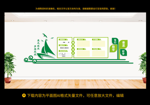 班級(jí)名片