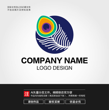 孔雀羽毛LOGO