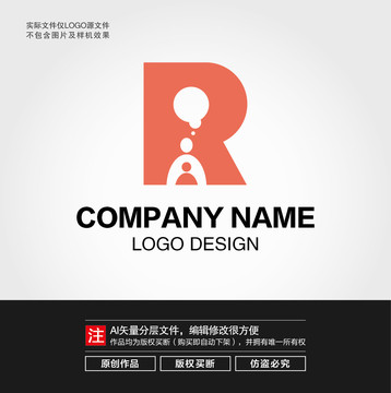 R字母LOGO