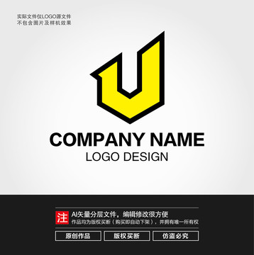 U或V字母LOGO