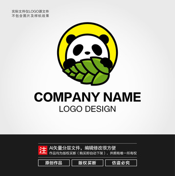 熊猫吃竹笋LOGO