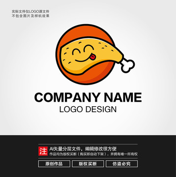 卡通炸鸡腿LOGO