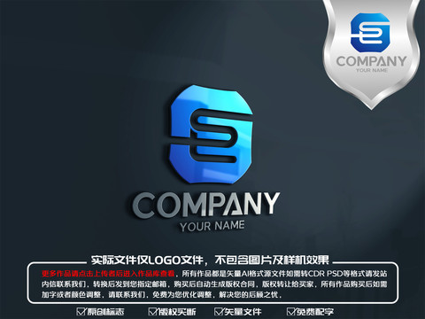 S字母智能科技logo