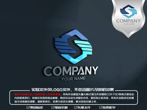 S字母商务合作logo