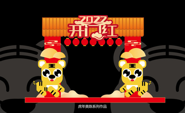 春節(jié)美陳