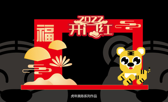 春節(jié)美陳