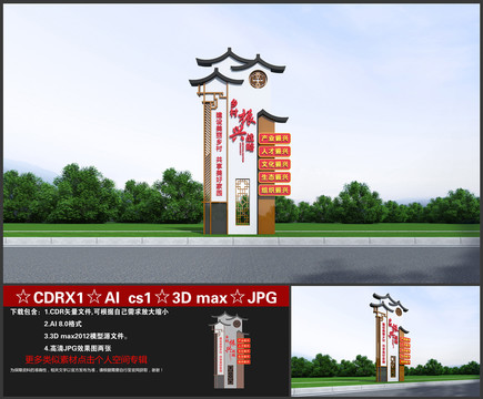鄉(xiāng)村振興雕塑