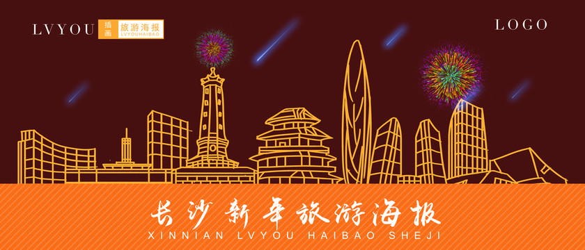 長(zhǎng)沙