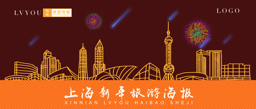上海