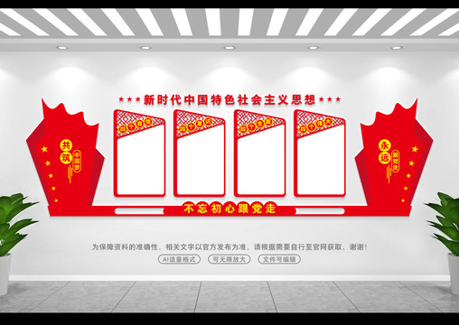 新時代中國特色社會主義思想