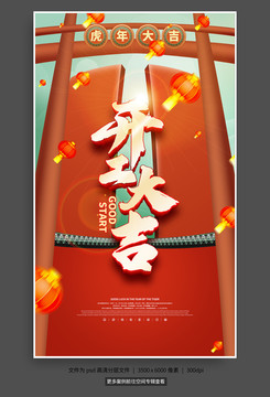 開工大吉