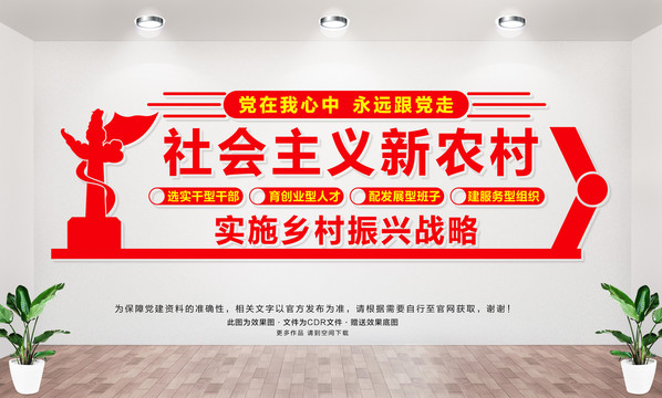 村民會(huì)議室