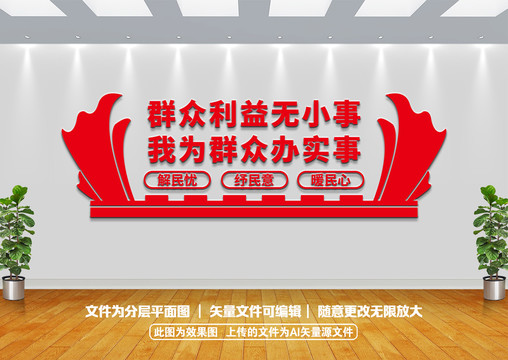 群眾無小事