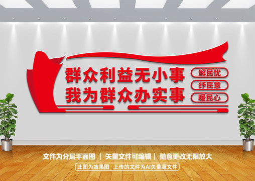 群眾無小事
