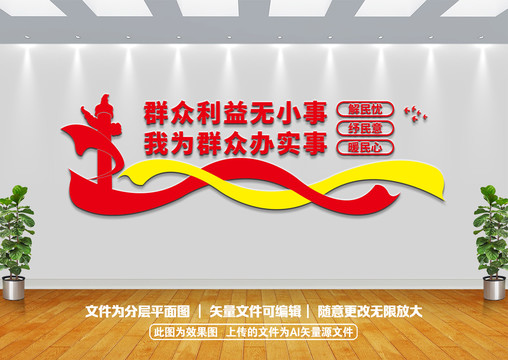 群眾無小事