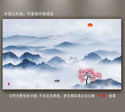山水背景