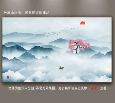 山水畫