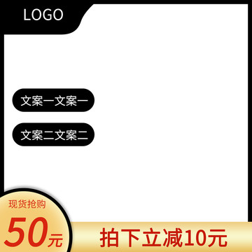 黑色主圖模板PSD