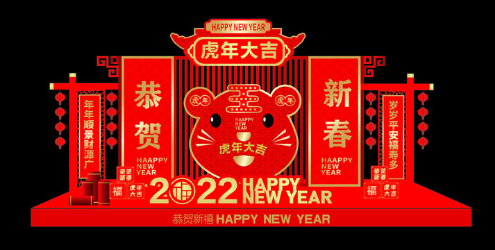 2022虎年美陳