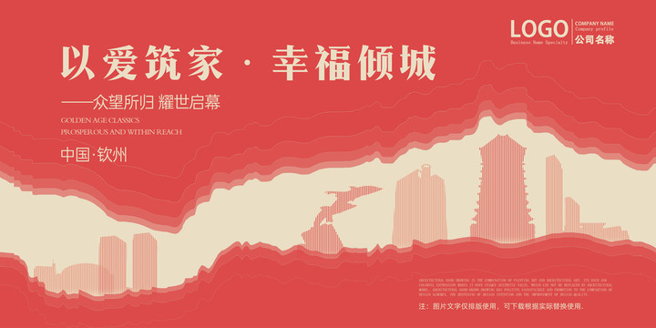 欽州