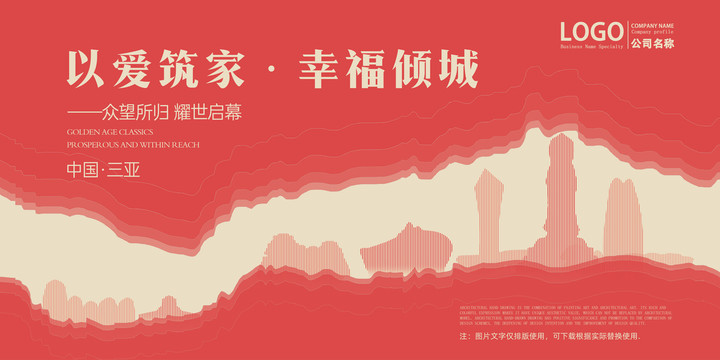 三亞