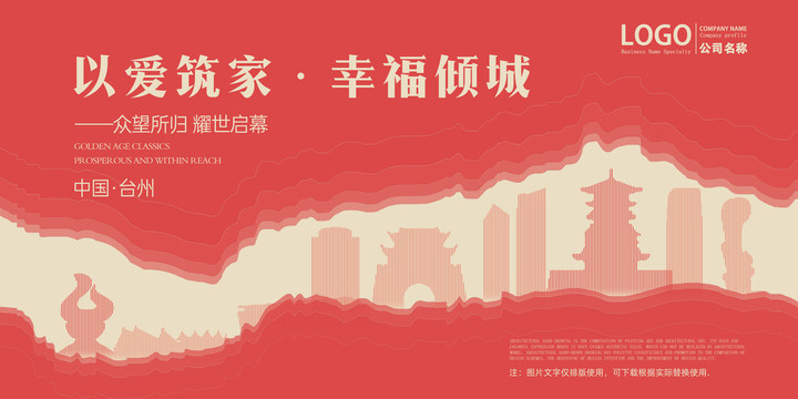 臺(tái)州