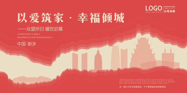 新鄉