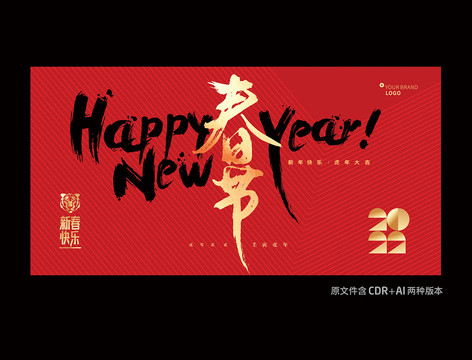 2022春節(jié)