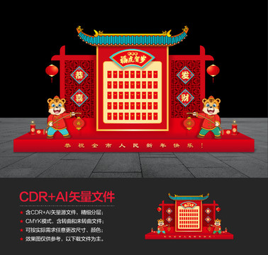 紅包墻