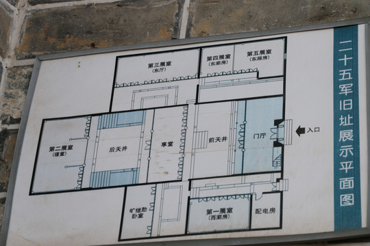 江店鄂豫皖红军GM纪念园