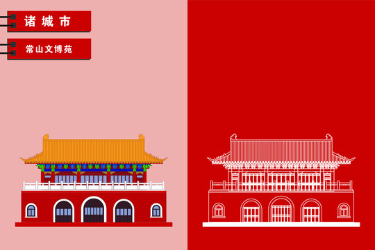 諸城