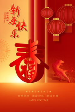 新年快乐