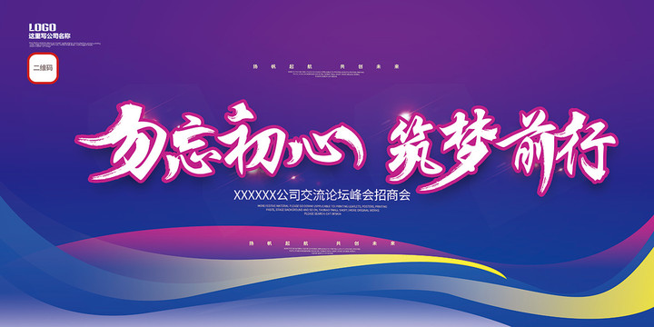 舞臺(tái)背景