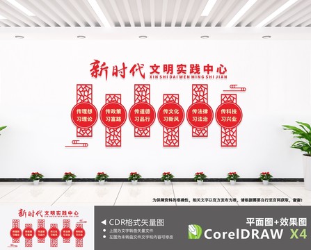 新時代文明實踐中心