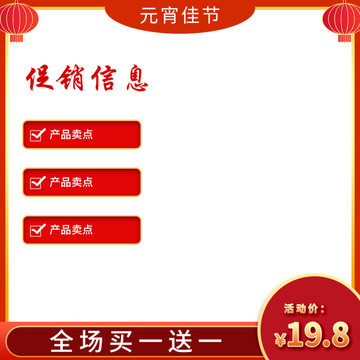 元宵節(jié)主圖
