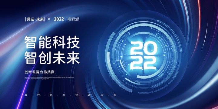 科技