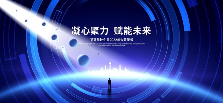 科技