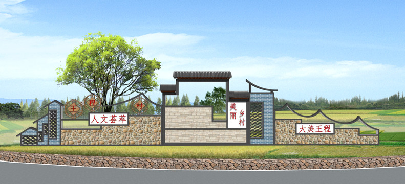 鄉(xiāng)村入口標(biāo)志