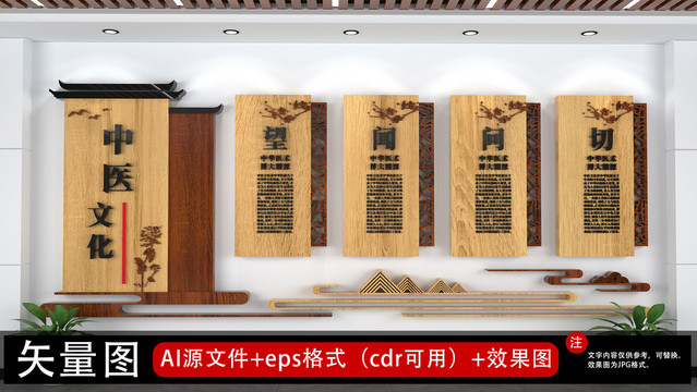 中醫(yī)養(yǎng)生醫(yī)院文化墻