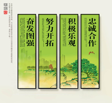 企業(yè)文化掛圖