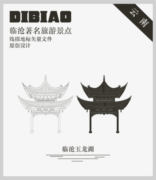 臨滄玉龍湖