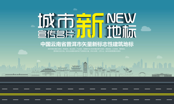 普洱新地標(biāo)
