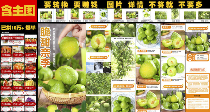 奈李詳情