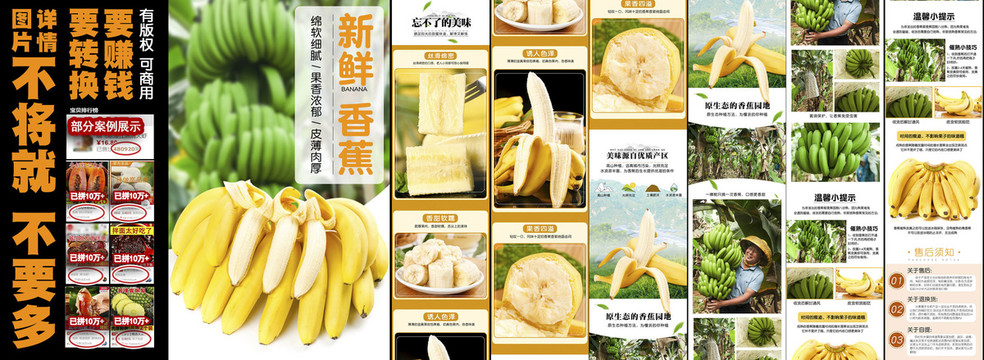 新鮮香蕉詳情