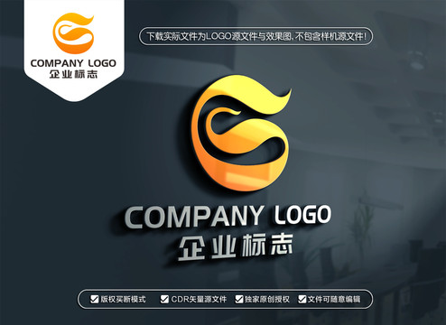 CS字母标志SC字母LOGO