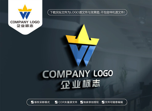 W字母標(biāo)志W(wǎng)LOGO帽子標(biāo)志