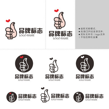 標(biāo)志設(shè)計(jì)心型大拇指