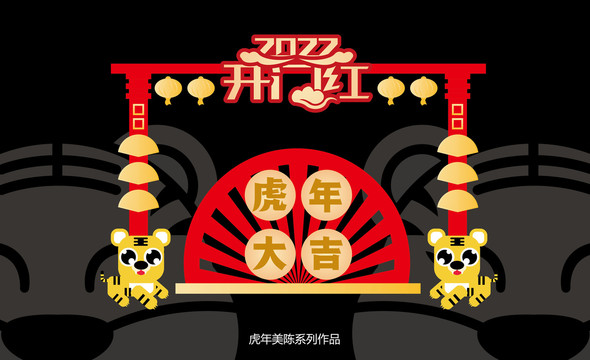 春節(jié)美陳