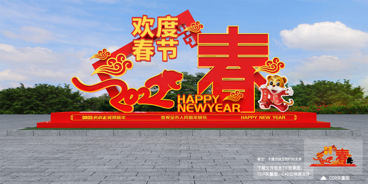 2022立體造型