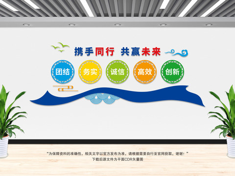 企業(yè)文化墻